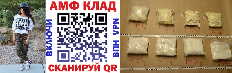 АМФ Розовый  где купить наркоту  Чебоксары 