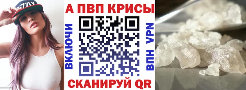 Альфа ПВП Crystall  Чебоксары 