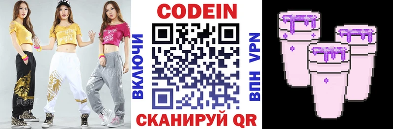 Codein напиток Lean (лин)  Чебоксары 